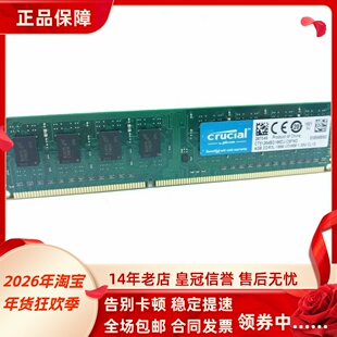 英睿达CT51264BD186DJ 4G PC3L-14900 DDR3L 1866MHz台式机内存条