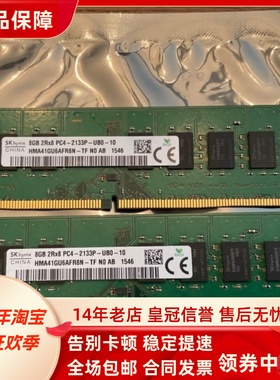 适配联想启天B4650家悦H3060扬天A2600t 2133 16G 8G台式机内存4G