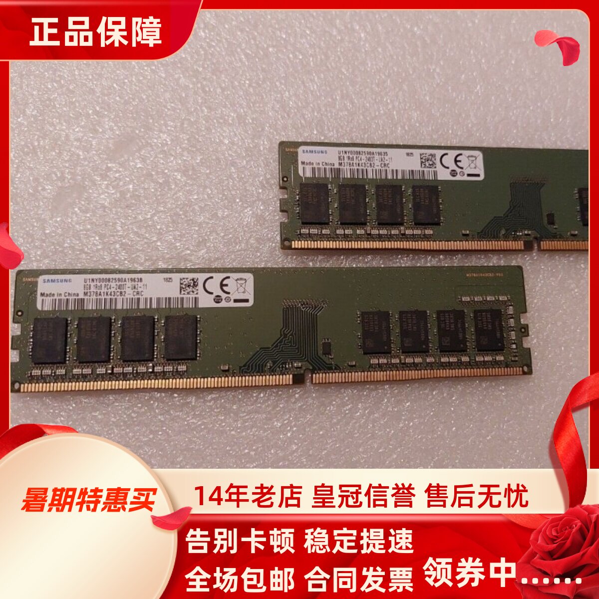 适配联想扬天M2601K T4900D M2600k/d 16G 2400 8G 4G台式机内存