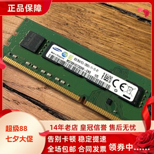 三星 M378B1G73QH0-CK0 8G 2Rx8 PC3-12800U 1600 DDR3台式机内存