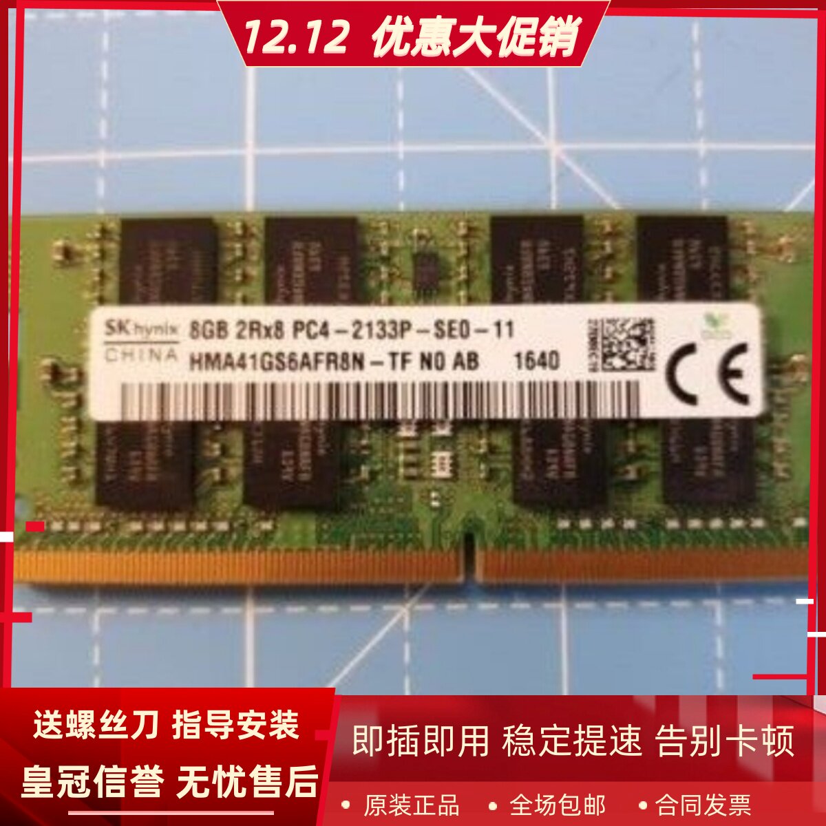 适配联想拯救者Y700 E700 Y910 14/15-ISK 16G 2133 8G笔记本内存