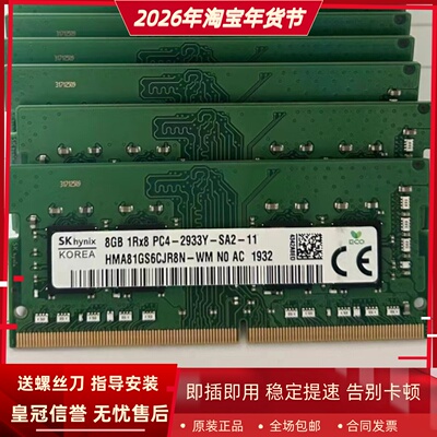 适配雷神911MT 911Plus 911ST 911Pro 2933 8G 16G 32G笔记本内存
