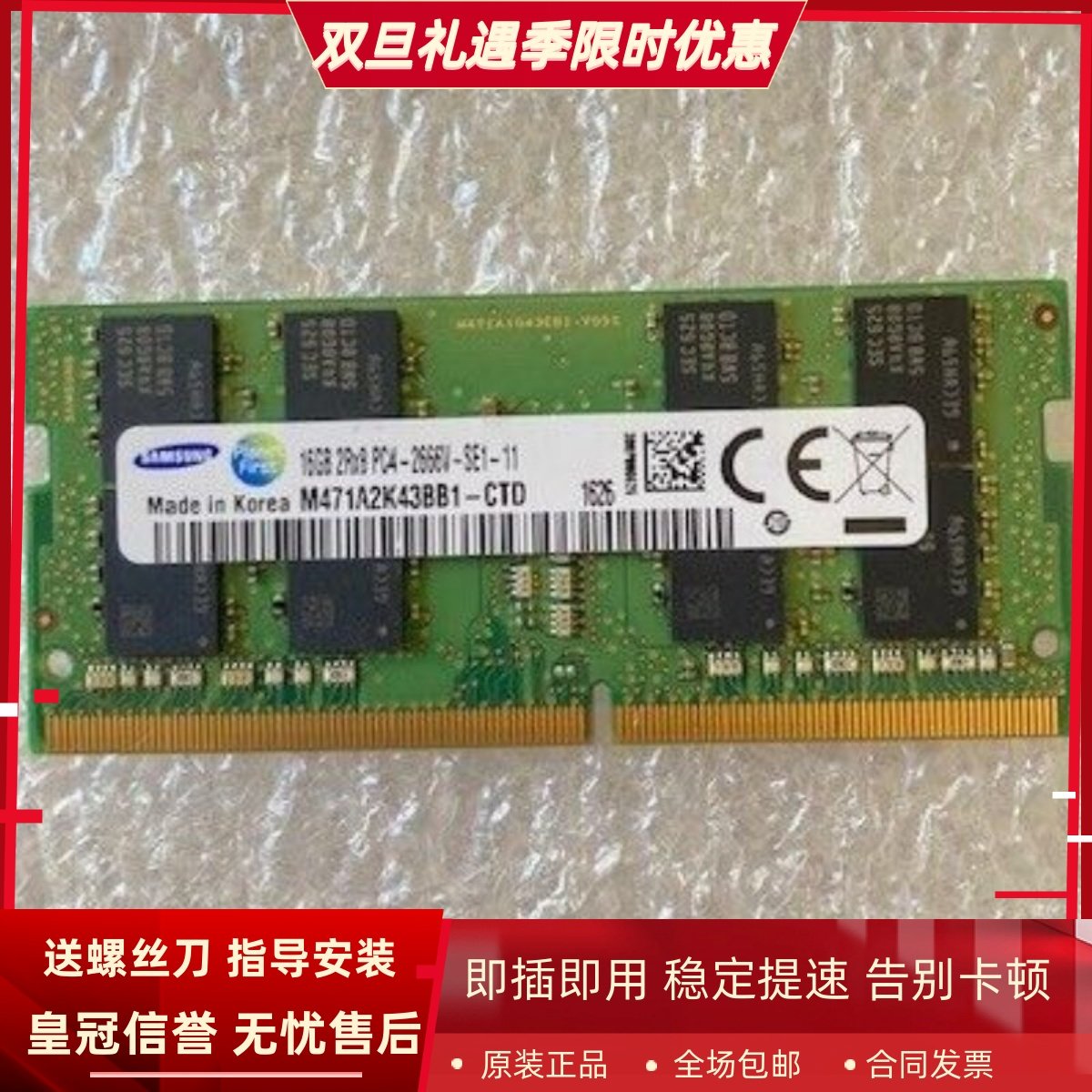 适配Thinkpad T14 L14 T14s T15 P14s P15S 16G 2666笔记本内存条