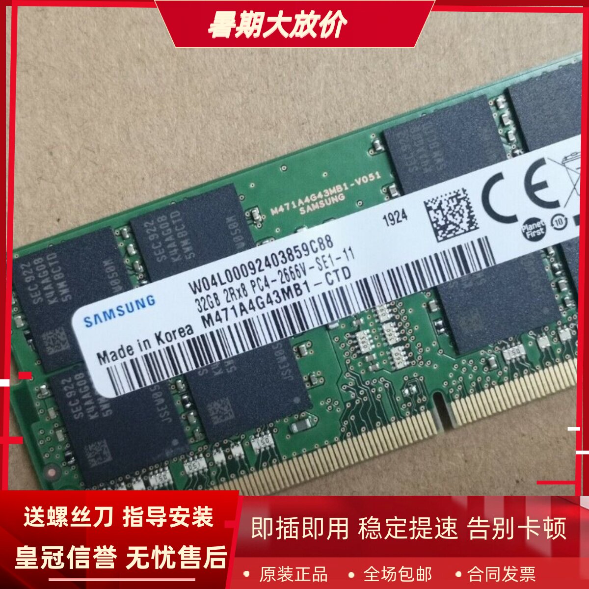 三星32G 2RX8 PC4-2666V-SE1-11 DDR4 2667 SODIMM 笔记本内存条