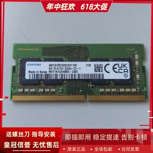 3200AA SODIMM 1RX16 M471A1G44BB0 CWE筆記本內(nèi)存條 PC4 三星8G