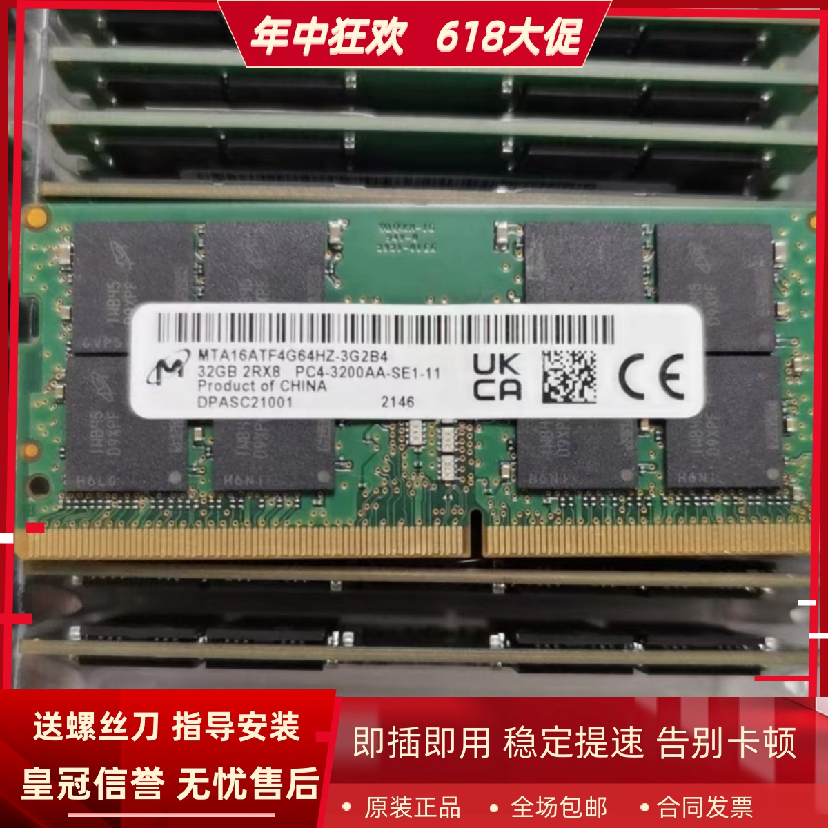 适配华硕幻14 幻15 幻16 2020/2021 32G DDR4 3200笔记本内存条
