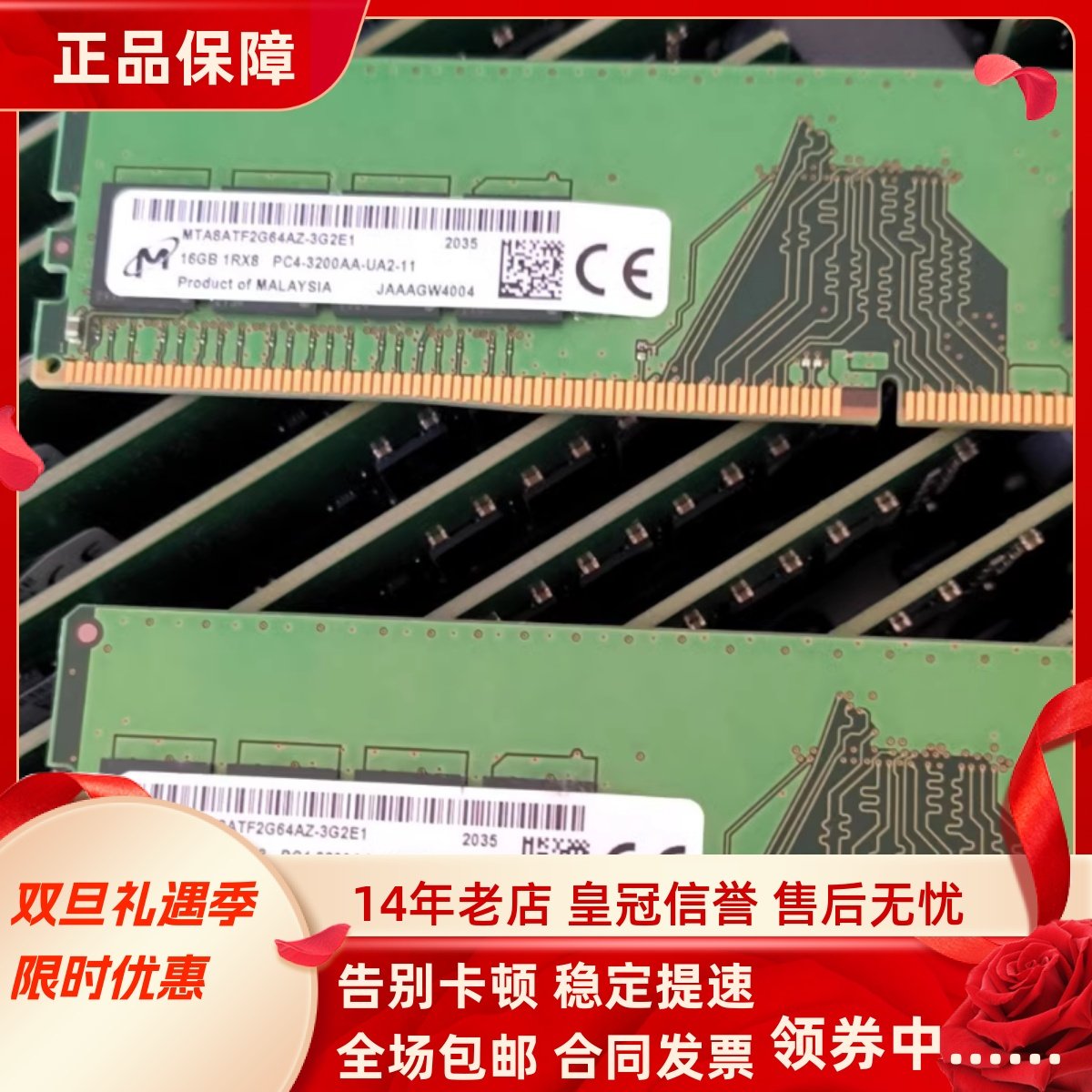 镁光16G 1RX8 PC4-3200AA-UA2-11/13 DDR4 UDIMM台式机内存条1.2V