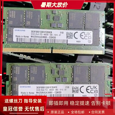 三星32G 2RX8 PC5-4800B-SB0-1010-XT DDR5 SODIMM笔记本内存条