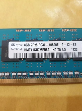 SK海力士8G 2RX8 PC3L-10600E-9-11/12-E3 1333纯ECC UDIMM内存条