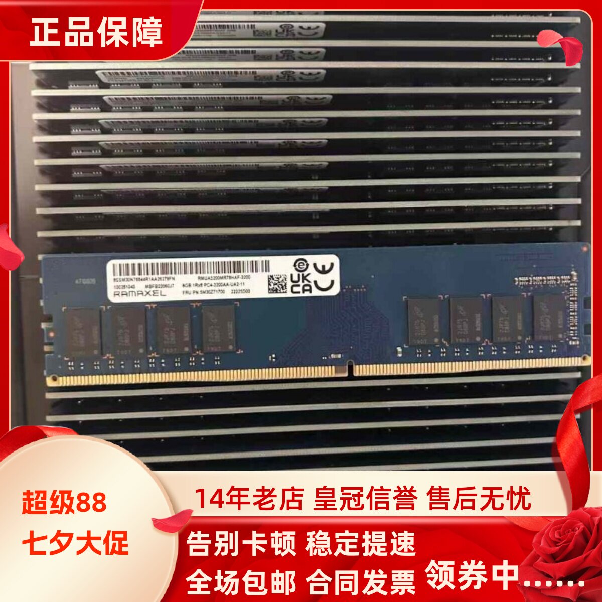 适配联想启天M450 B455 16G 8G 32G DDR4 3200 UDIMM台式机内存条