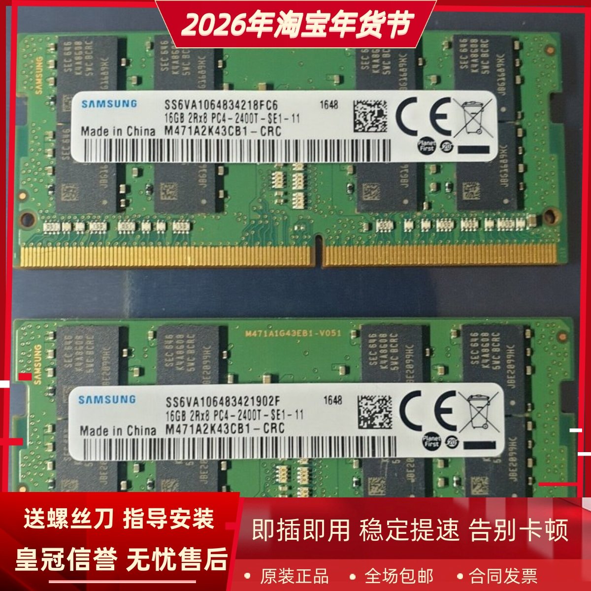 适配炫龙炎魔T50 T50Ti T50-C DDR4 2400 16G 4G 8G笔记本内存条