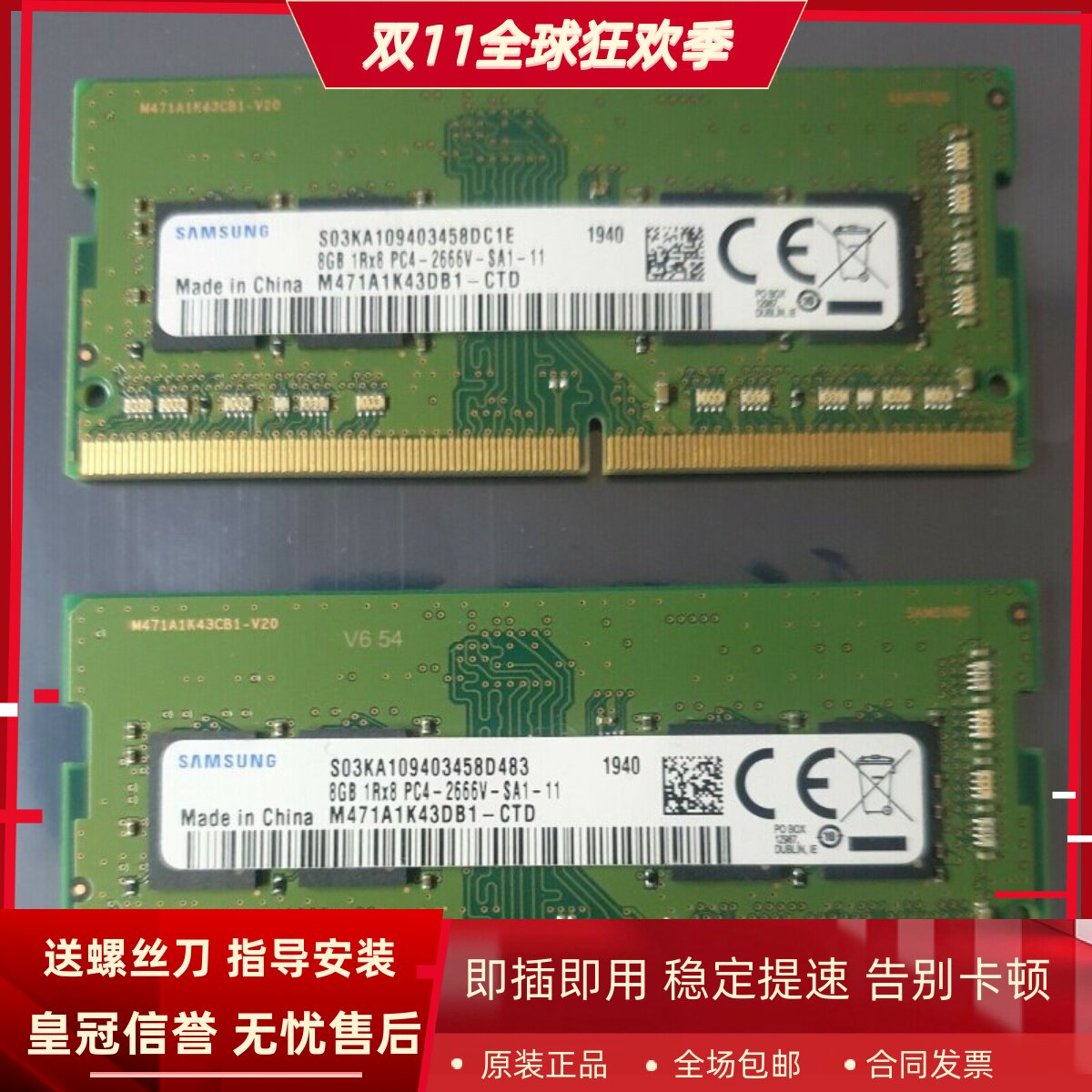 适配神舟精盾X55A1 X55S1 G97E T96E 8G DDR4 2666笔记本内存条