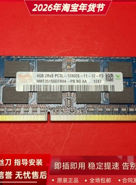 适配联想M9350z M7250z M8250Z M7200z 8G 4G 1600MHz一体机内存