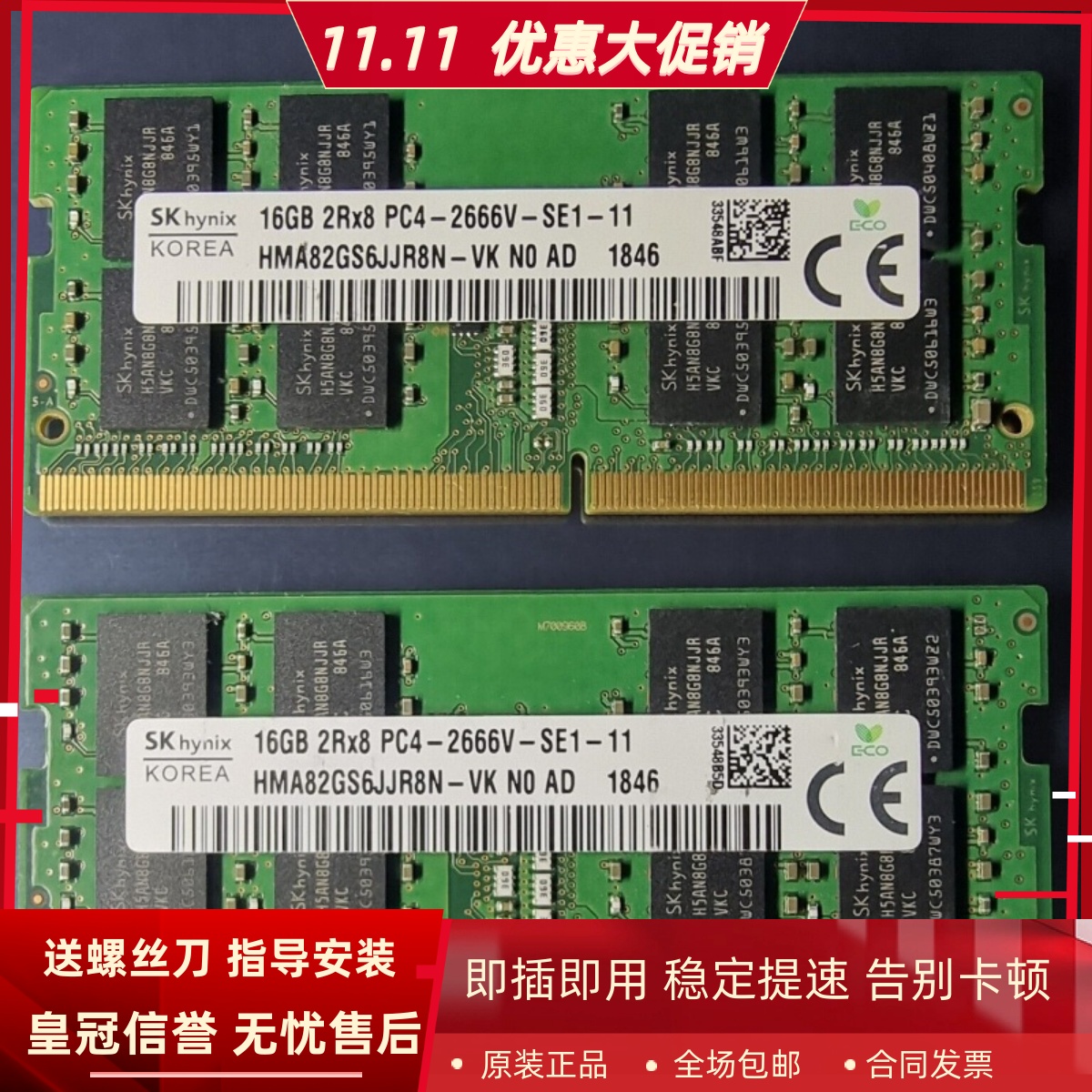 适配微星GP75 GP65 GP63 GF75 GF65 GF63笔记本内存16G DDR4 2666
