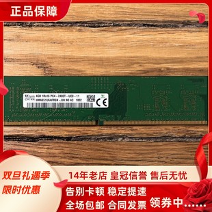 1RX16 PC4 UH台式 海力士 机内存 HMA851U6AFR6N DDR4 2400T