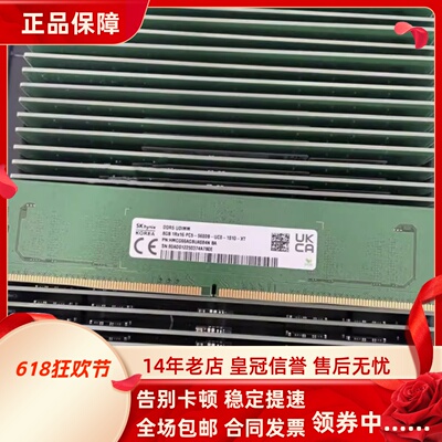 SK 海力士8G 1RX16 PC5-5600B-UB0-1010-XT UDIMM 台式机内存条