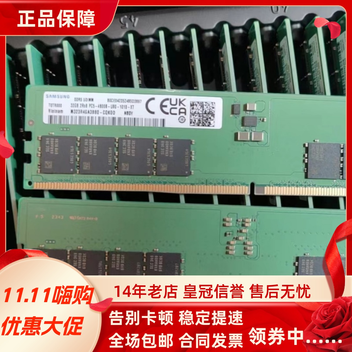 三星32G 2RX8 PC5-4800B DDR5 M323R4GA3BB0-CQK0D台式机内存条