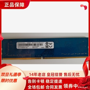 1RX16 PC4 2400T 11内存条 记忆科技RMUA5120MB86H9F UC0 2400