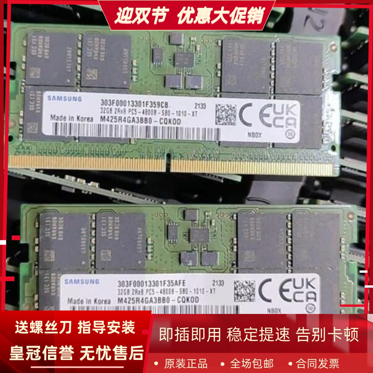 适配小米红米Redmi G 2022 G Pro游戏本 32G DDR5 4800笔记本内存