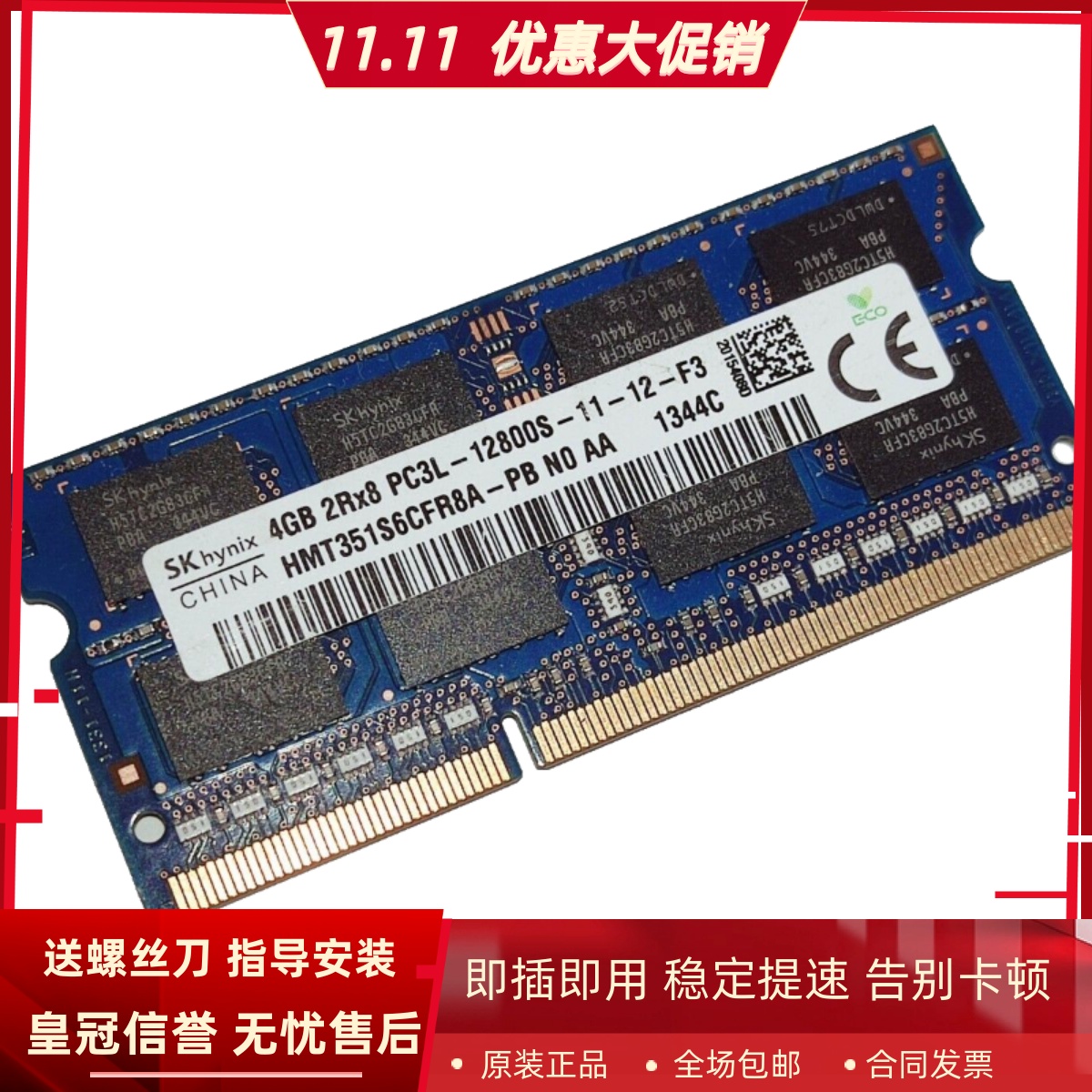 适配华硕A43S K43SJ A43E A53S 8G DDR3 1600 4G笔记本电脑内存条