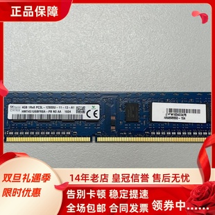 M4500t 适配联想ThinkCentre 4G台式 1600 机内存 M4350t