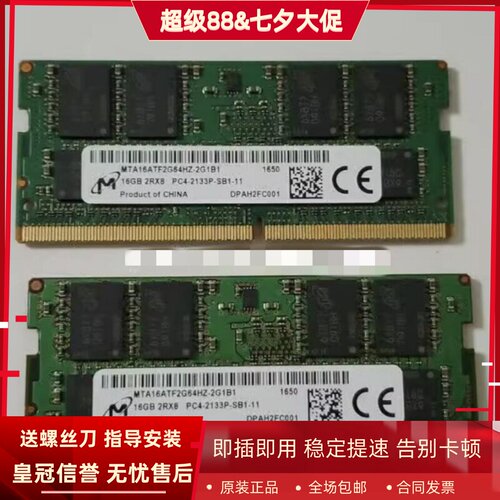 镁光16G 2RX8 PC4-2133P-SB1-11笔记本内存MTA16ATF2G64HZ-2G1B1