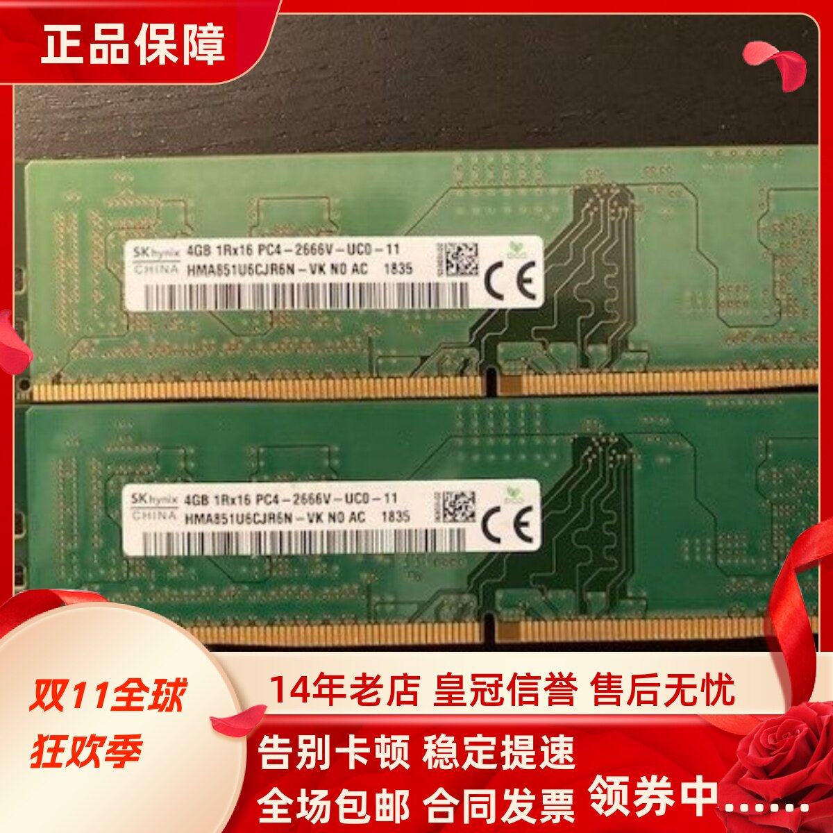 适配戴尔Vostro 3470 3471 3881 3888 16G 8G 2666台式机内存条4G