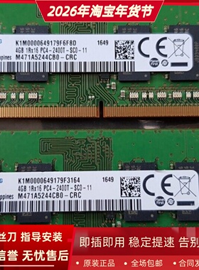 适配华硕猎鹰V4 M4傲世V4000 V241 16G 8G DDR4 2400一体机内存条