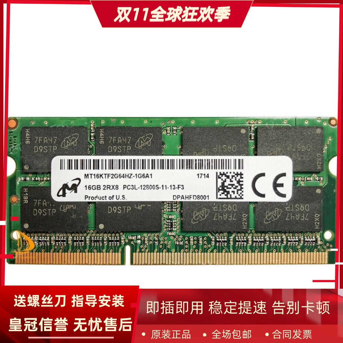 单条镁光16G 2RX8 PC3L-12800S-11-13-F3 DDR3L 1600笔记本内存条