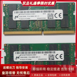 2RX8 MTA16ATF2G64HZ PC4 DDR4 2G6E1笔记本内存 2666V 镁光16G