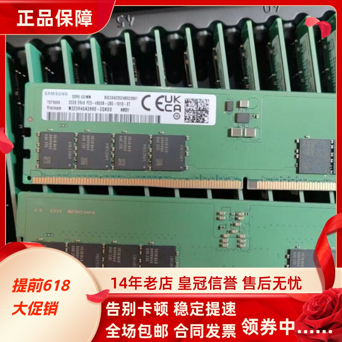 三星32G 2RX8 PC5-4800B DDR5 M323R4GA3BB0-CQK0D台式机内存条