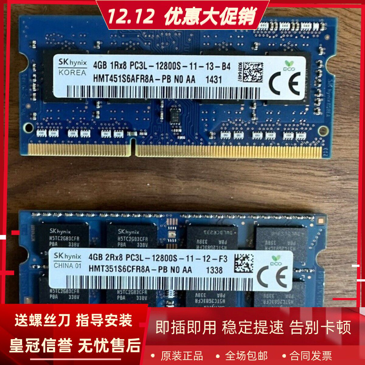 适配NAS铁威马F2-221/421 F4-421 4G 2G DDR3L 1600网络存储内存