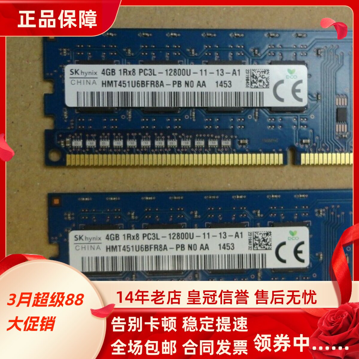 适配华硕P30AD M70碉堡K31AN A31AN K30 8G DDR3L 4G台式机内存条