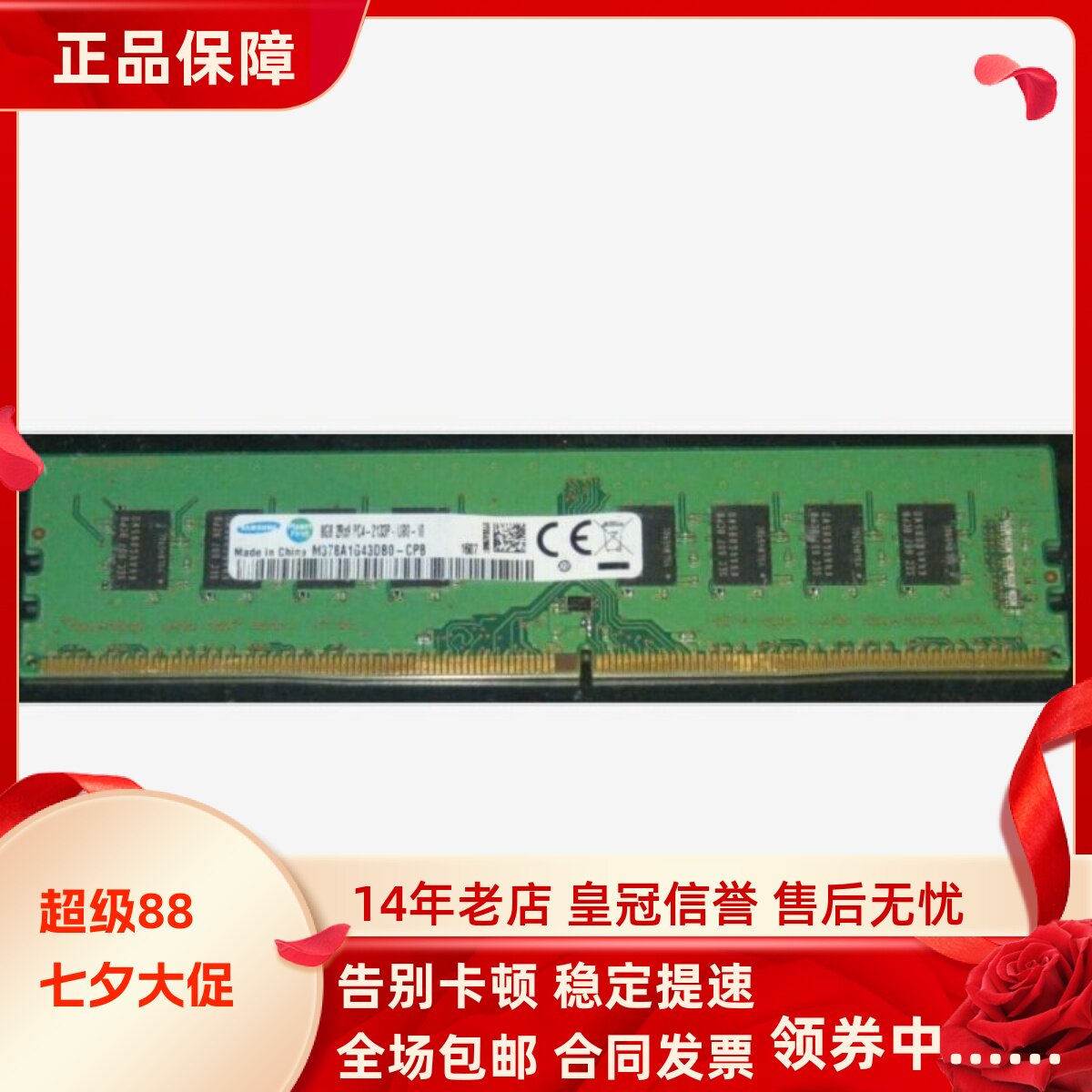 适配HP/惠普490 480 498 G3 MT DDR4 2133 16G 8G 4G台式机内存条