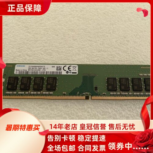 三星8G 1RX8 PC4-2666V-UA2-11 2667 M378A1K43CB2-CTD台式机内存