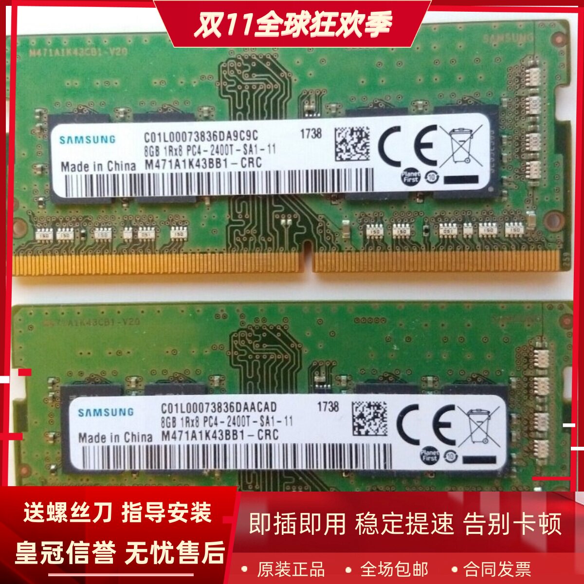 适配戴尔灵越7467 7567 7577 3780 3505 16G 2400 8G笔记本内存4G