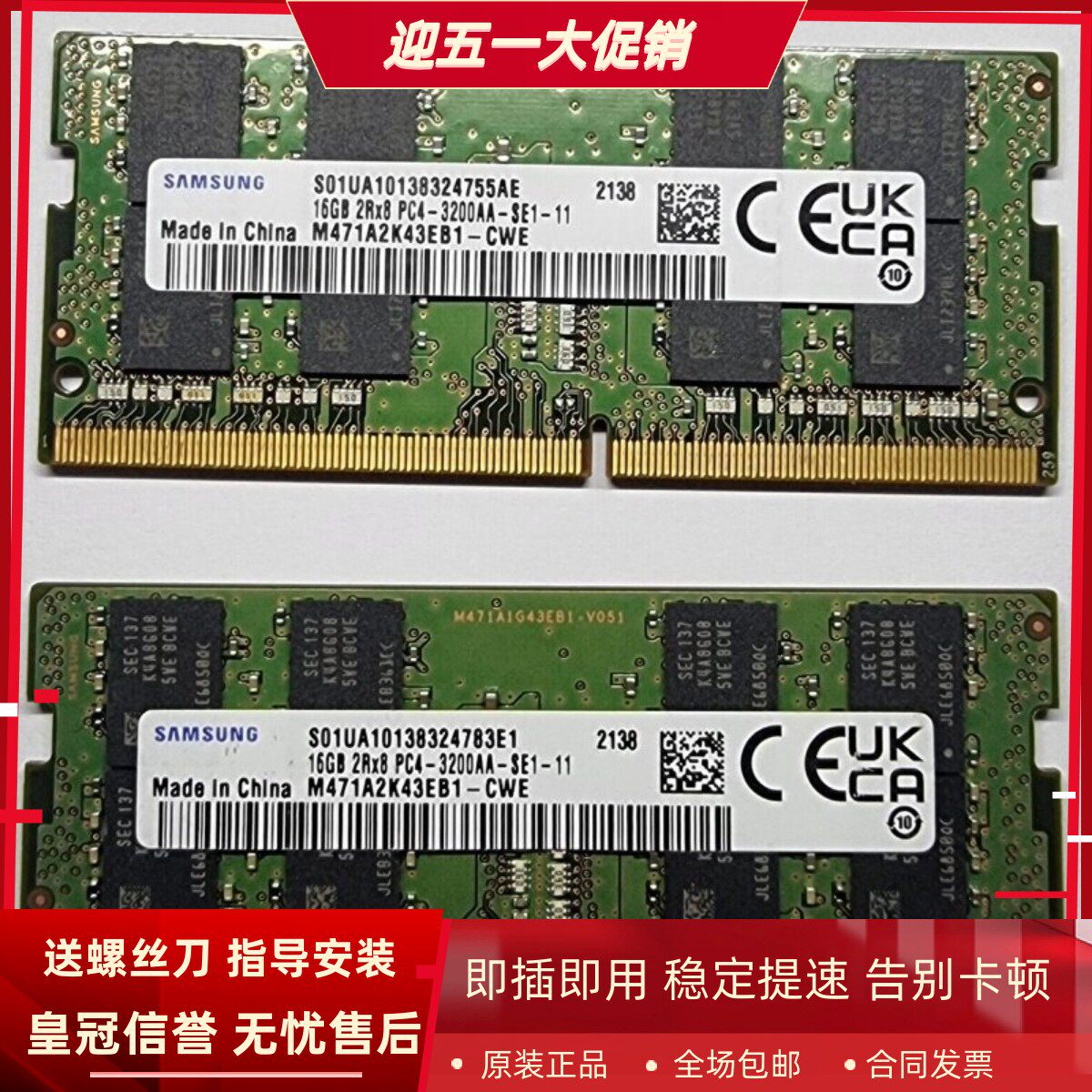 适配惠普光影精灵6暗影精灵6/6Plus/6Air/6Pro笔记本内存16G 3200