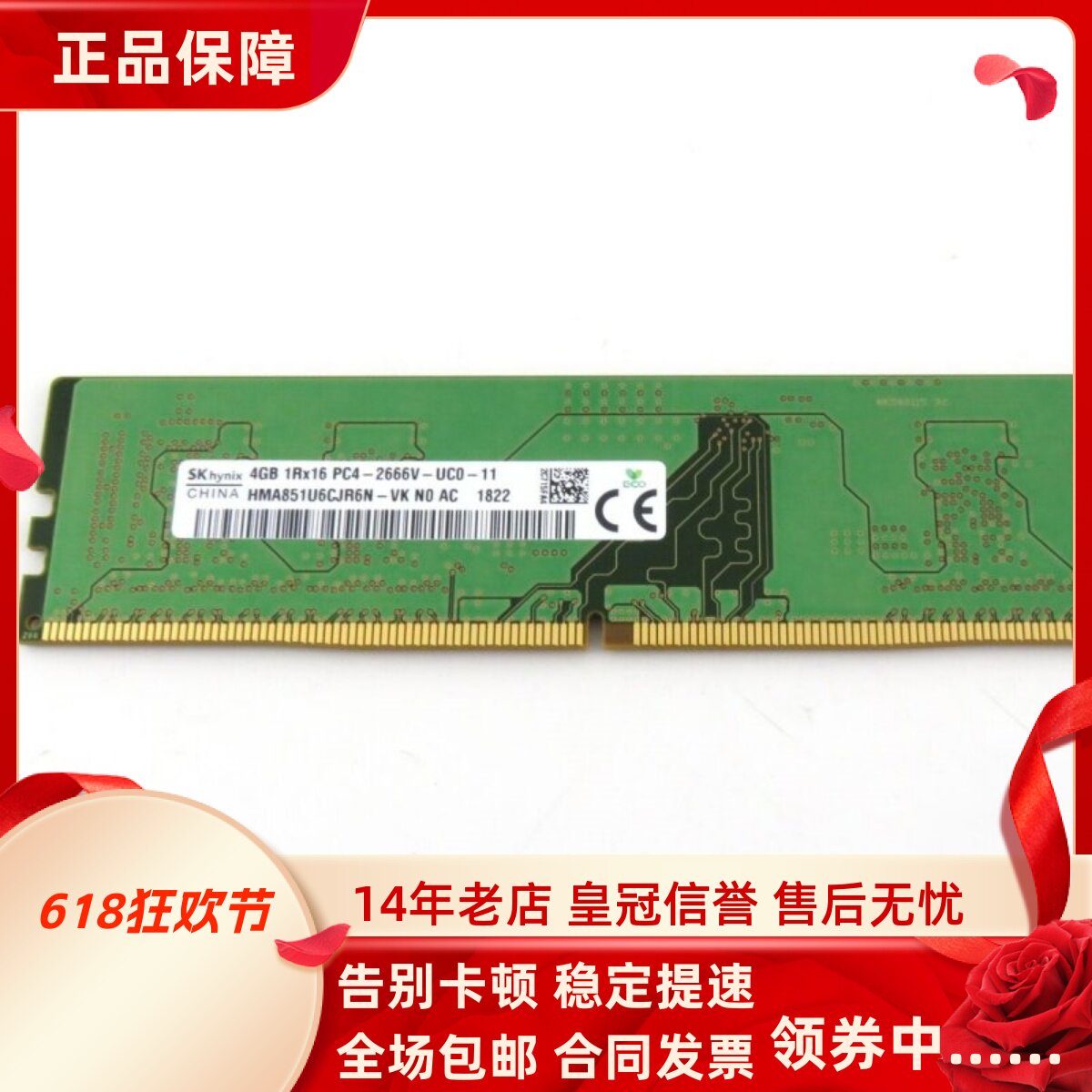 适配惠普暗影精灵3/4 690 880 5S 16G 32G 8G 2666台式机内存条4G