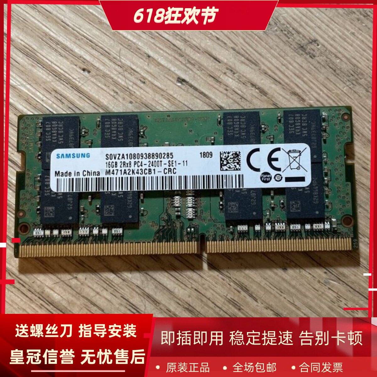 三星300E4M 900X5T 300E5M 950QAA 850XAC 16G 2400笔记本内存条