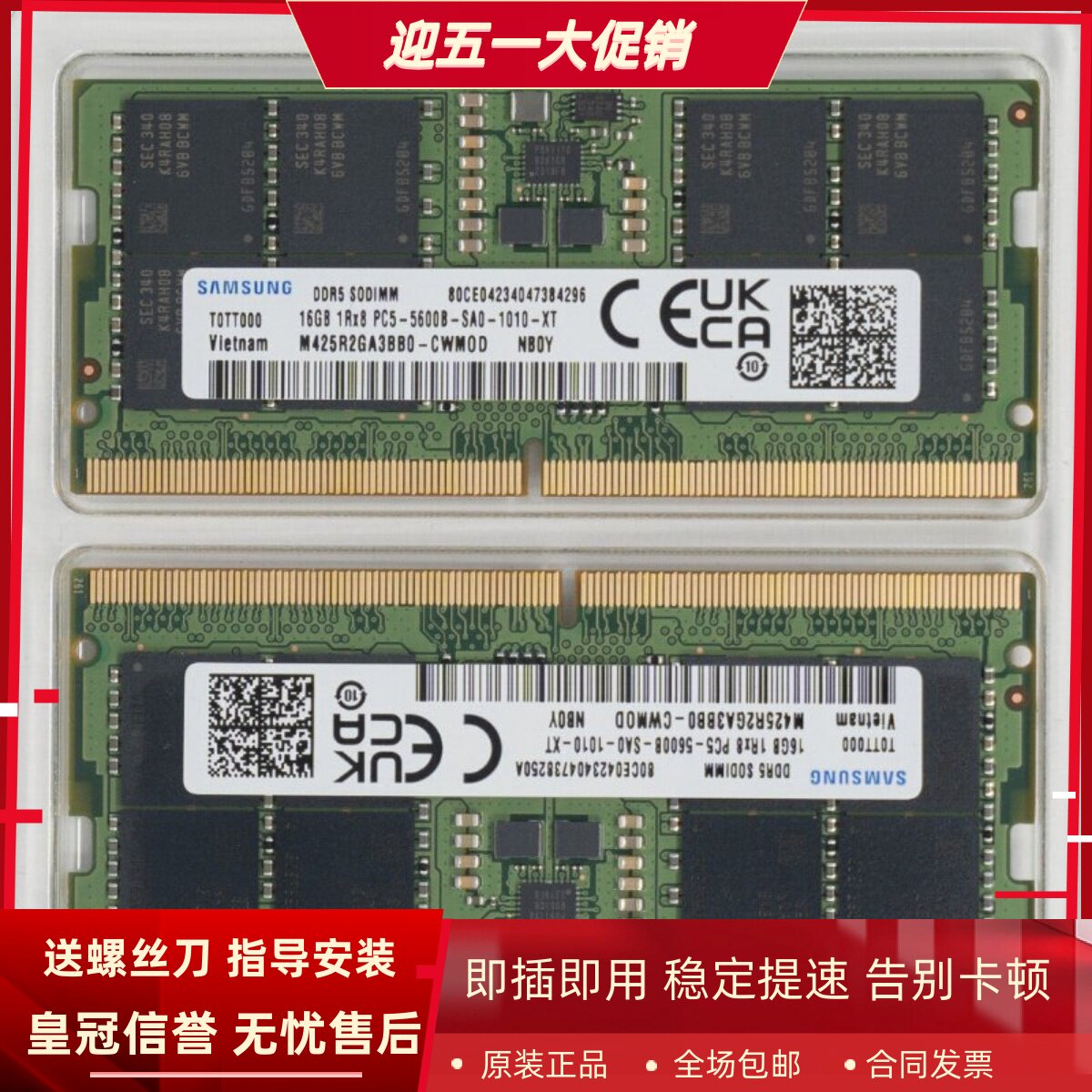 三星 16G 1RX8 PC5-5600B-SA0-1010-XT DDR5 PC5-44800笔记本内存