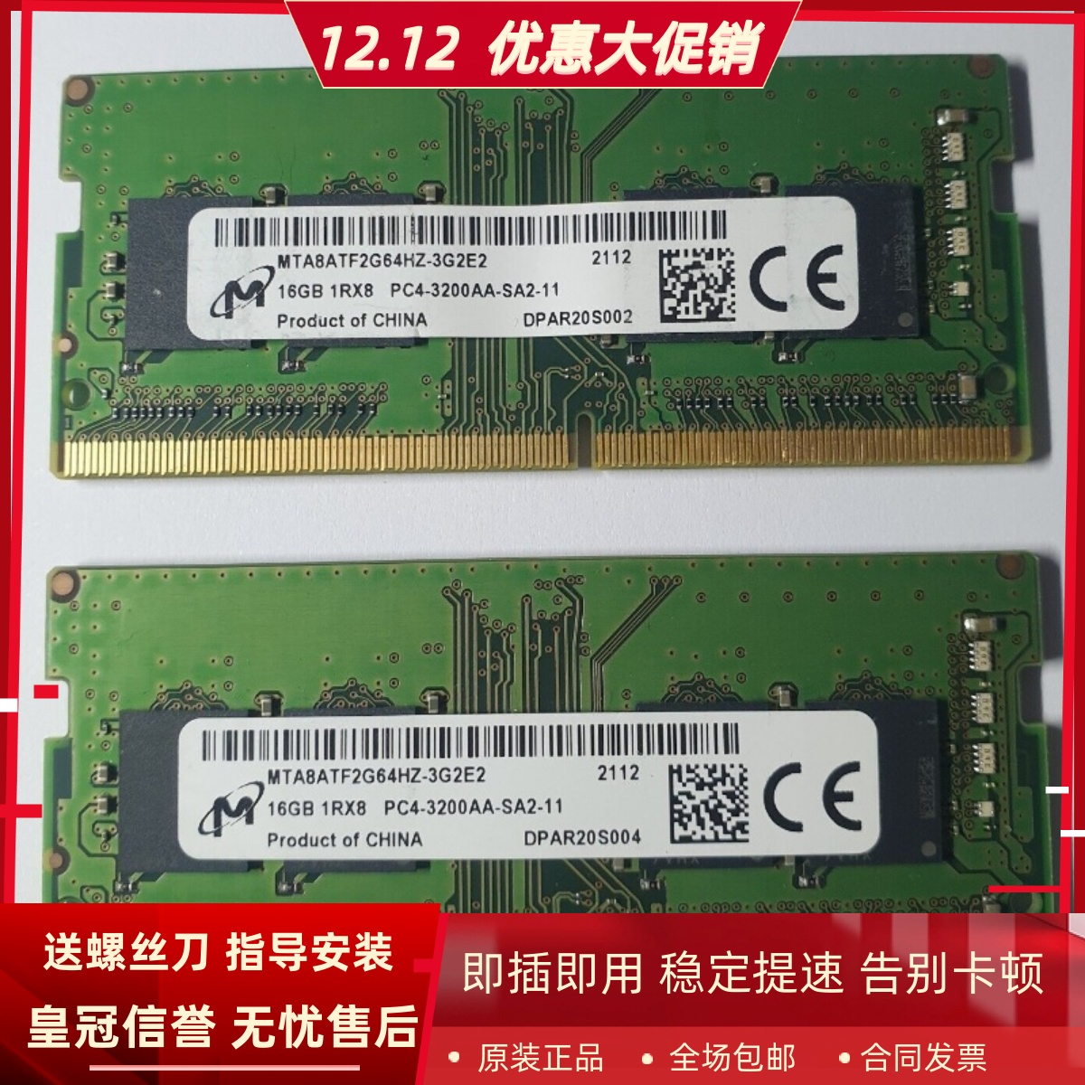 适配雷神ThunderBook16 MixBook Air笔记本内存16G 32G DDR4 3200