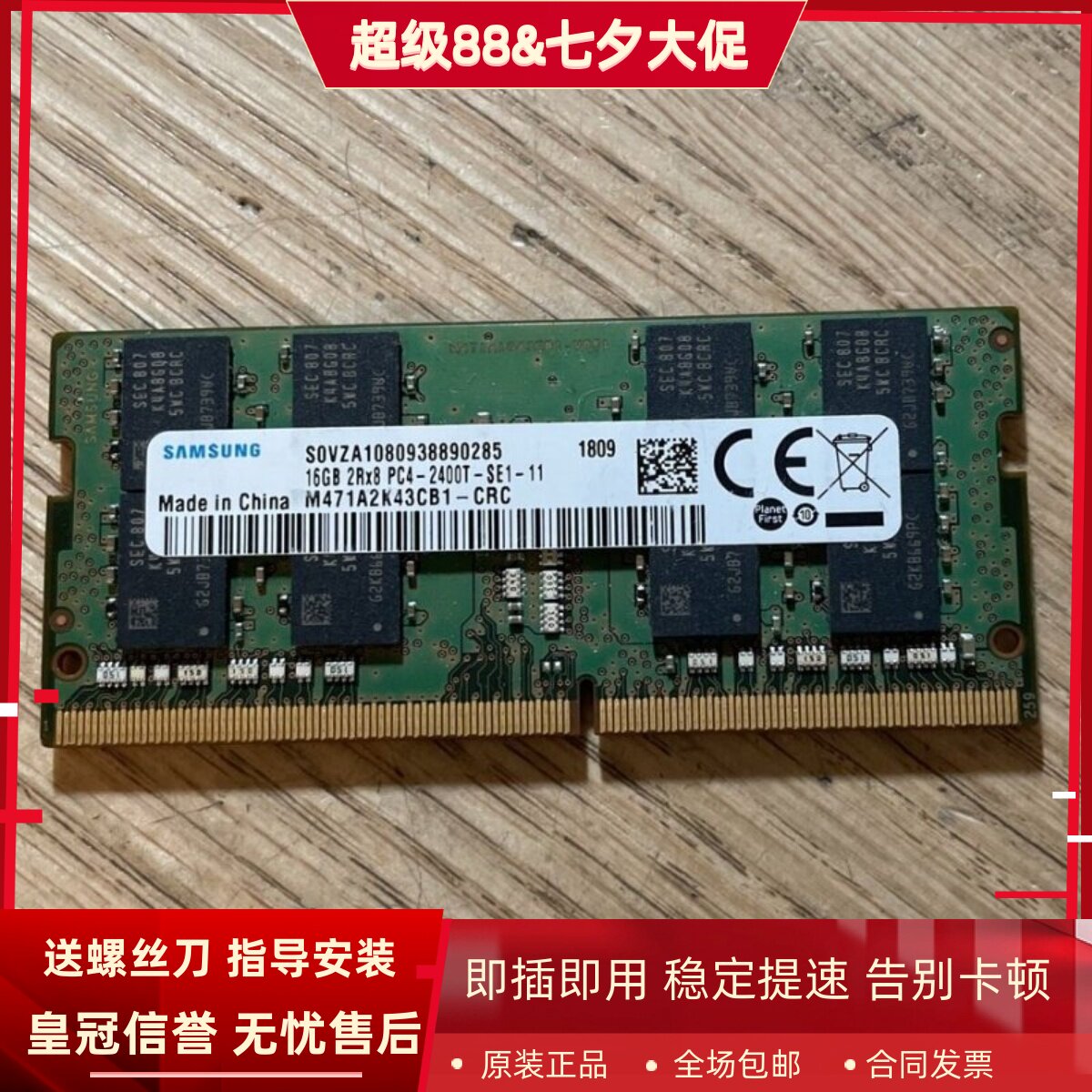 适配HUAWEI华为MateBook D 2017 2018版 16G DDR4 2400笔记本内存