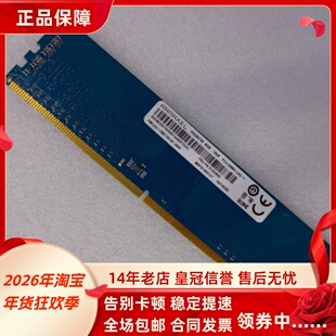 记忆科技8GB RMUA5110ME78HAF-2666MHz 8G DDR4 2667台式机内存条