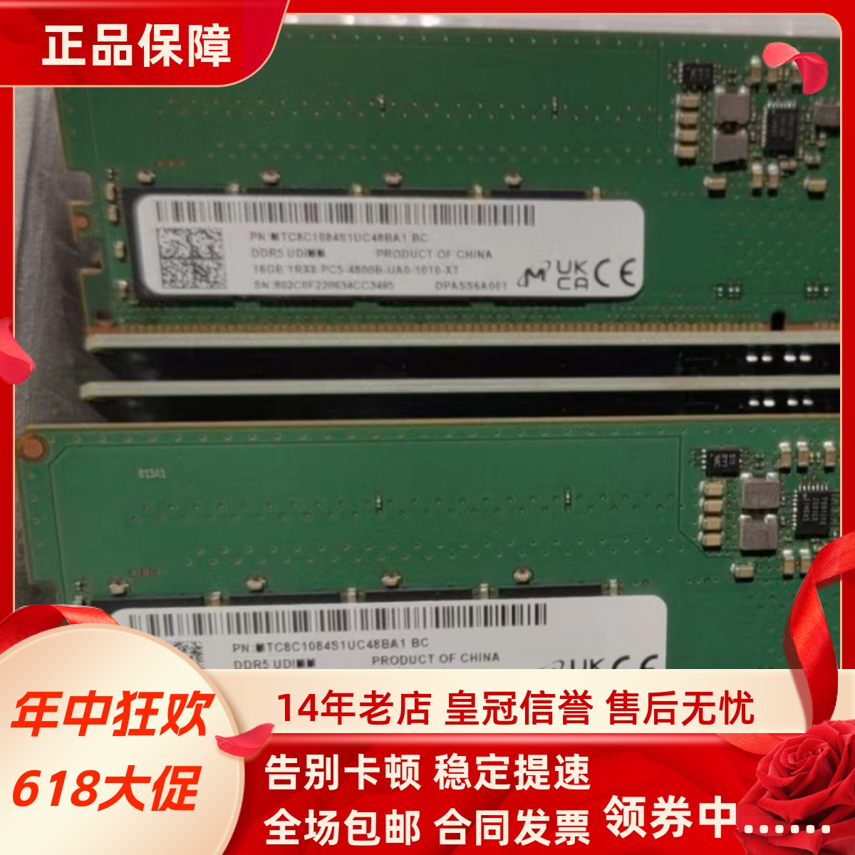 镁光16G 1RX8 PC5-4800B-UA0-1010-XT工作站台式机内存DDR5 UDIMM