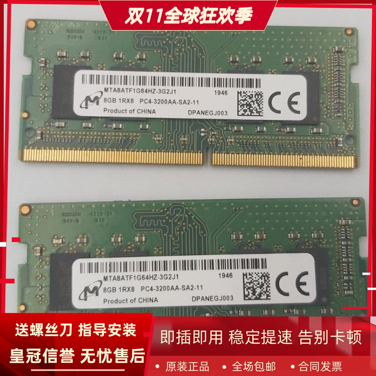 适配戴尔OptiPlex 7400 7410 7480 7490 7780一体机内存条8G 3200