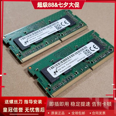 镁光4G 1RX16 PC4 3200AA-SC0-11 DDR4 3200MHz SODIMM笔记本内存