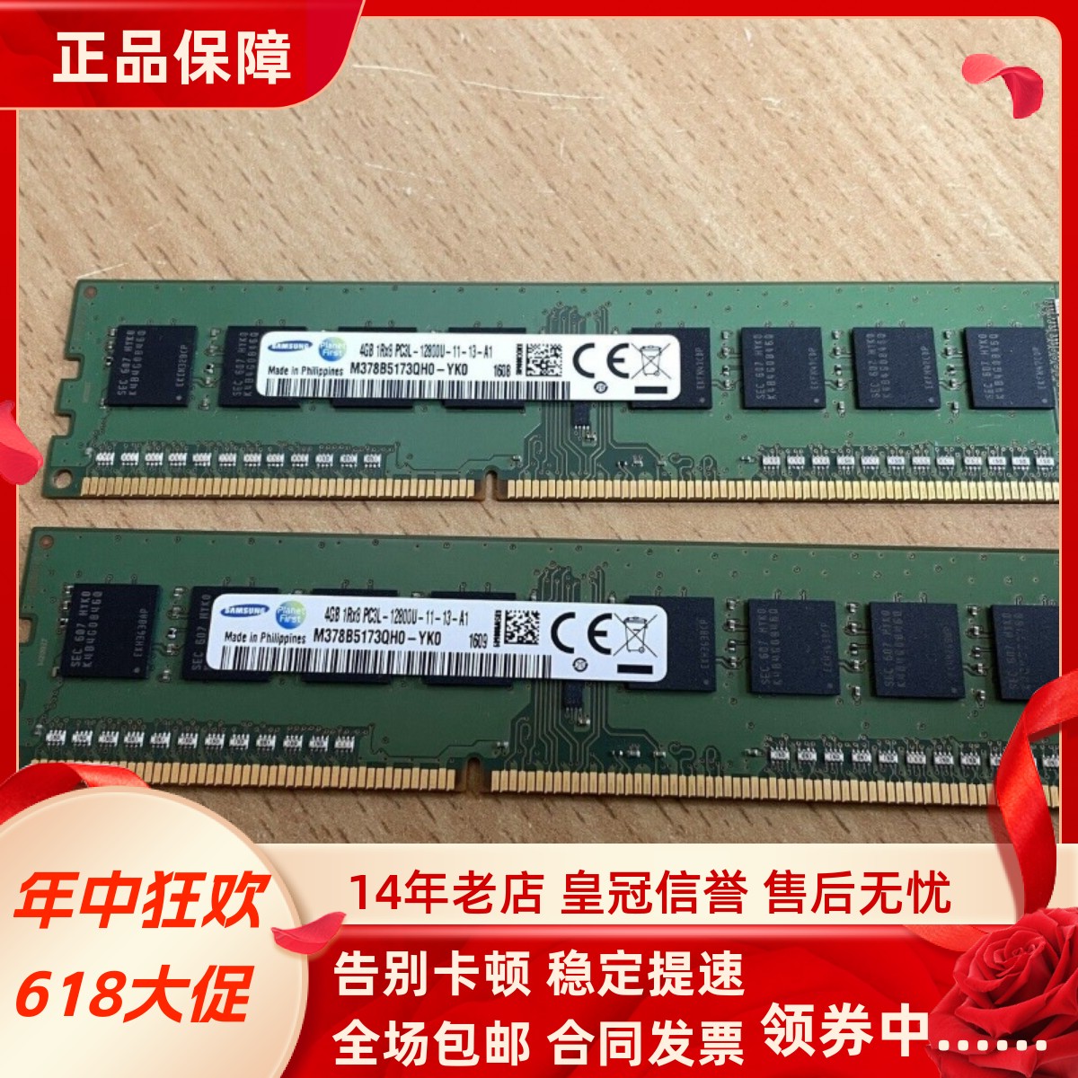 三星M378B5173QH0-YK0 4G 1RX8 PC3L-12800U 1600MHz 台式机内存