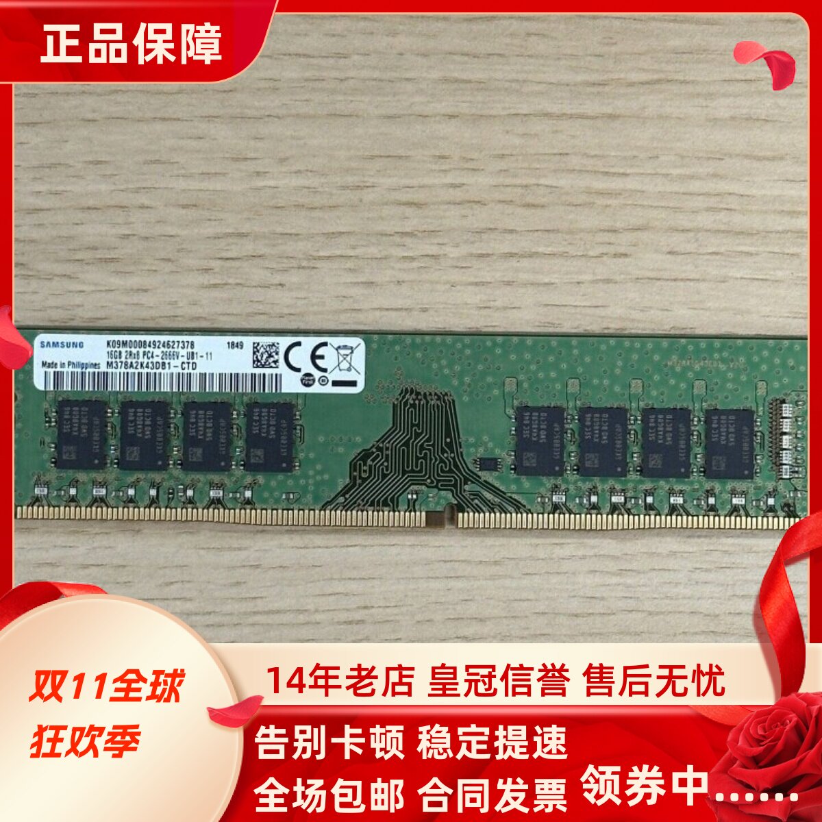 适配机械革命MR EX760 EX500T EX510 EX670台式机内存16G 8G 2666