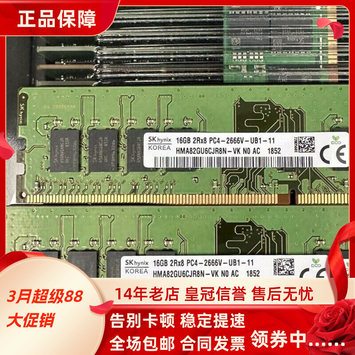 SK海力士16G 2RX8 PC4-2666V DDR4 HMA82GU6CJR8N-VK台式机内存条