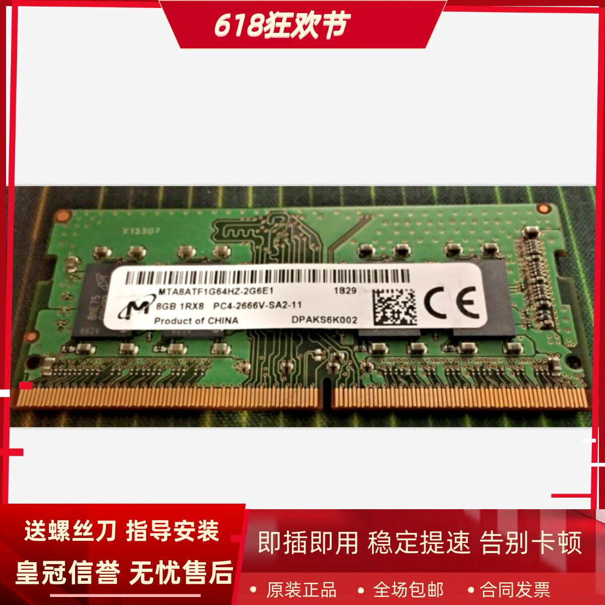 适配NAS威联通TS-873 832PX 932PX 16G 32G DDR4 2666 8G存储内存